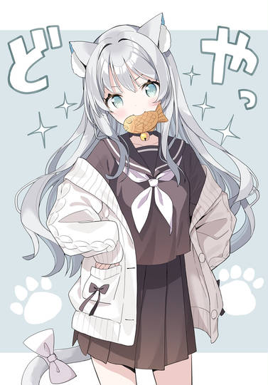どや顔けもみみ🐱 (ID: 130480766)