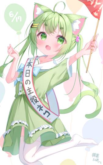 本日の主役ネコ！🎈 (ID: 131648541)