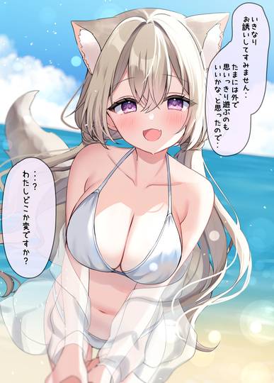 ご主人様と海水浴！ (ID: 133377795)