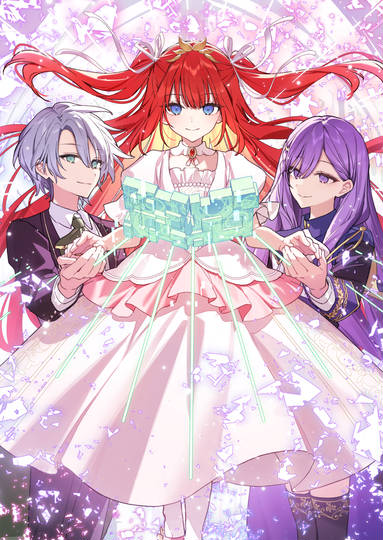 創成魔法の再現者Ⅸ (ID: 133497998)