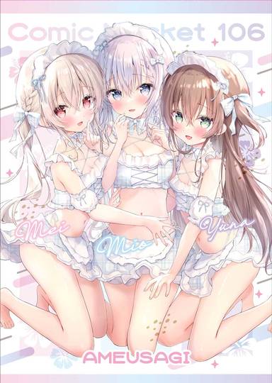 ♡水色チェック水着♡ (ID: 133890173)