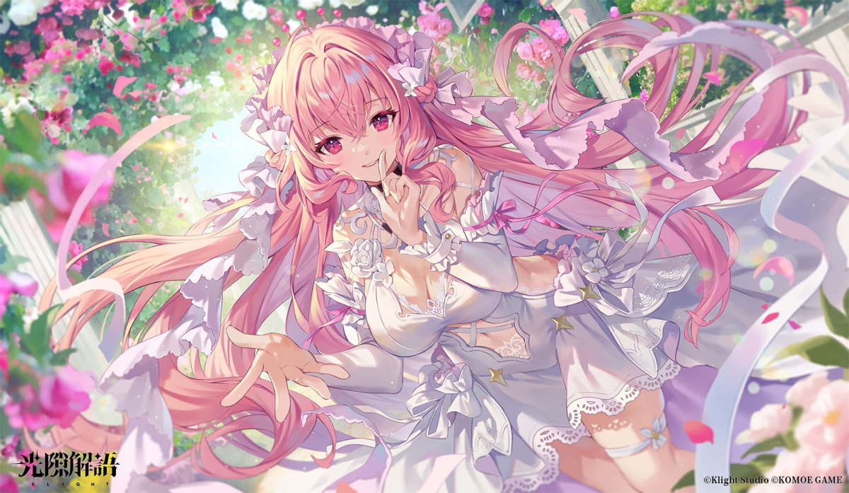 【お仕事】『光隙解語』サコ (ID: 107366499)