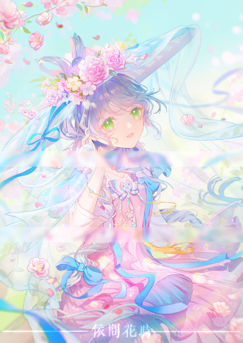 依问花时❀ (ID: 118946216)