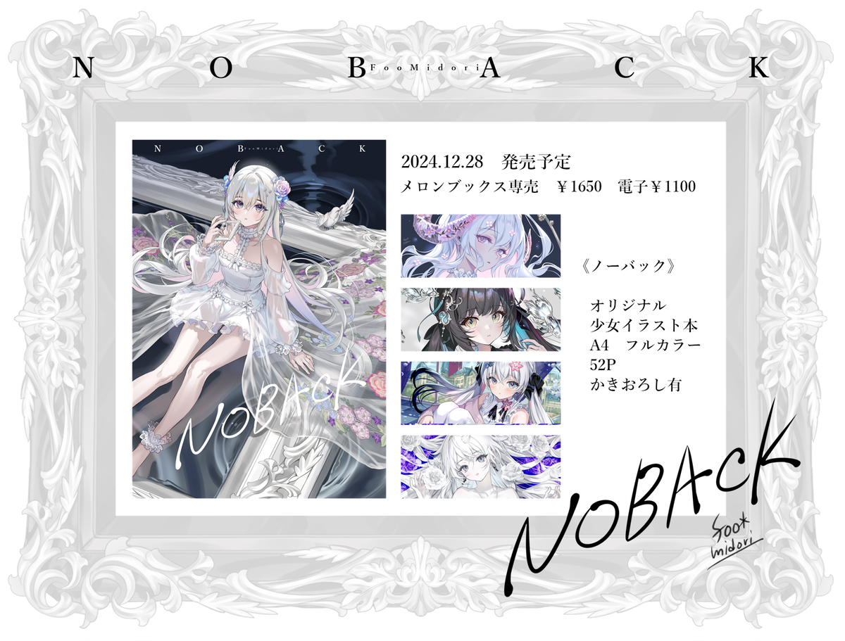 NO BACK (ID: 124212132) - p1
