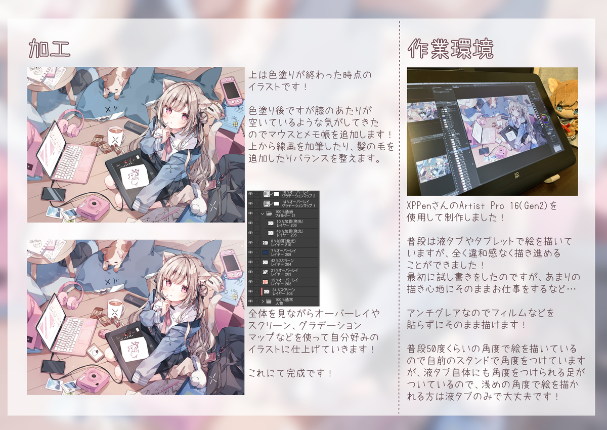 おえかき【XPPen】 (ID: 124691157) - p3