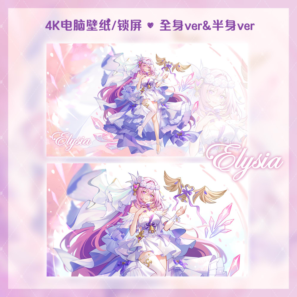 ~爱莉希雅花间颂歌~ (ID: 124762701) - p2