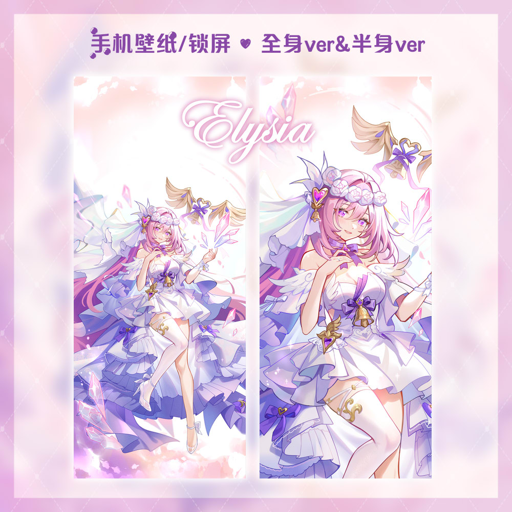 ~爱莉希雅花间颂歌~ (ID: 124762701) - p3