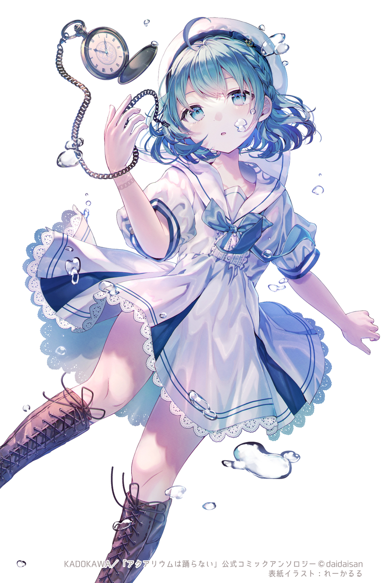 アクアリウムは踊らない【公式コミックアンソロジー表紙イラスト】 (ID: 125159904) - p0