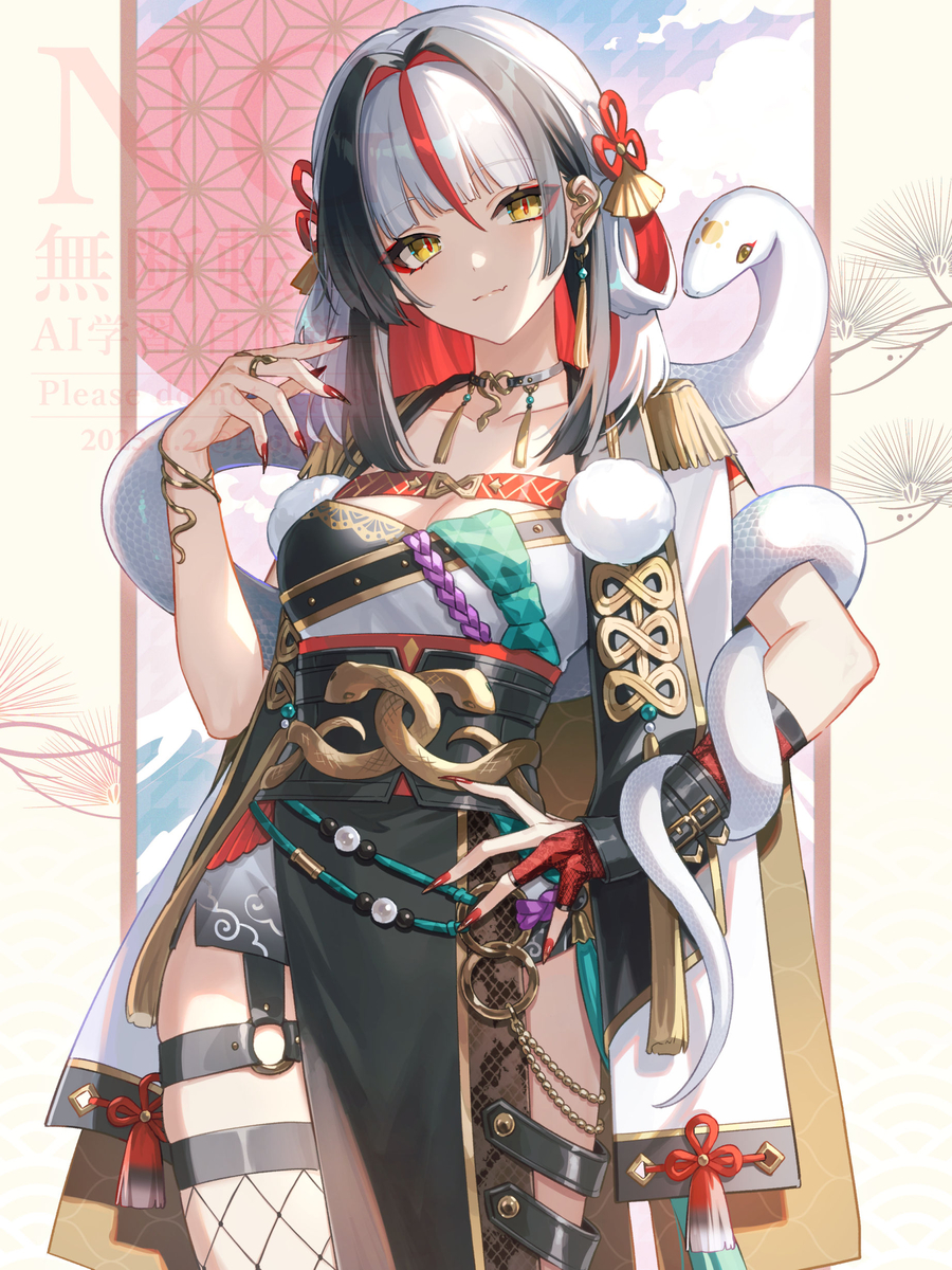 蛇っ子 (ID: 125805537)