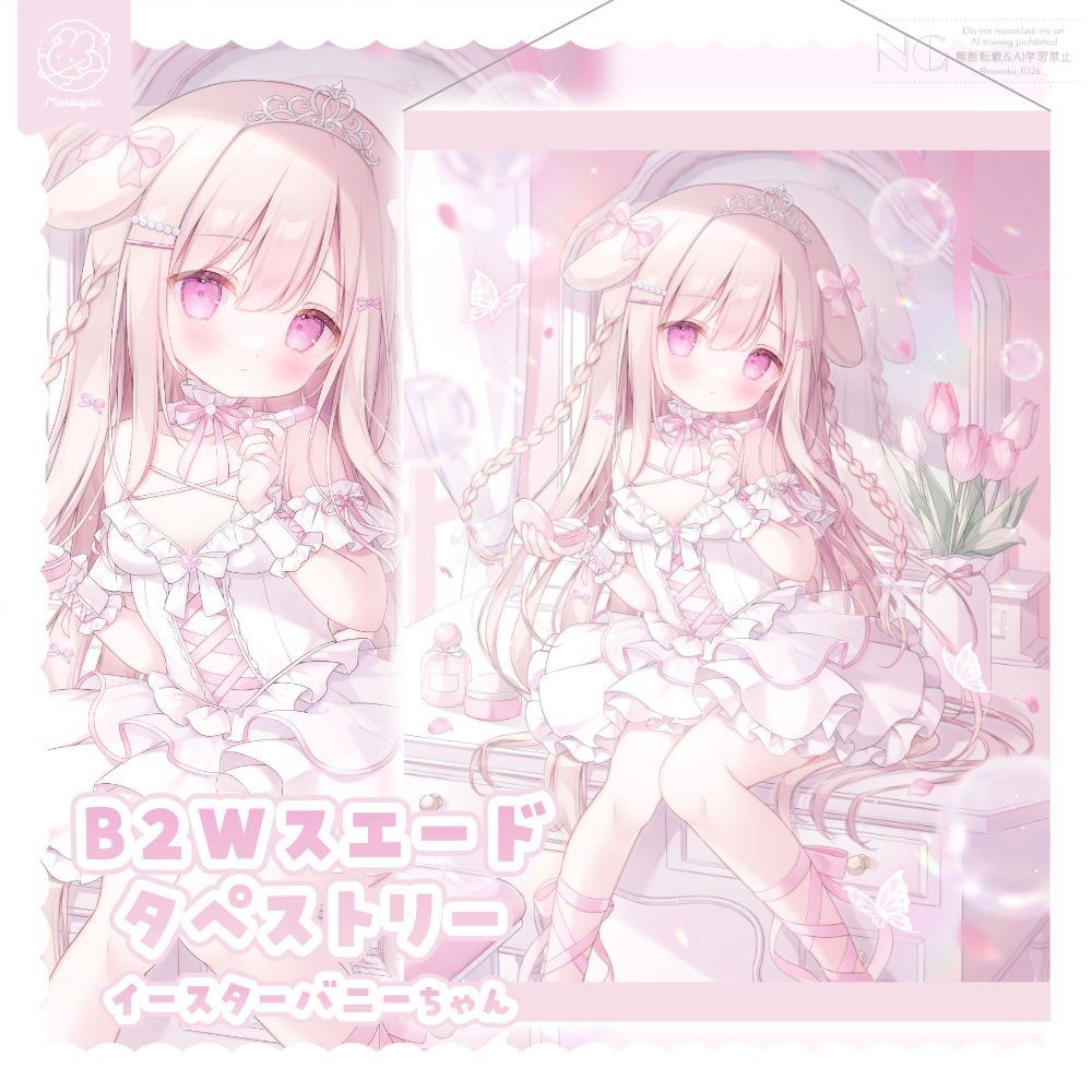 春支度🌷 (ID: 129926756) - p3