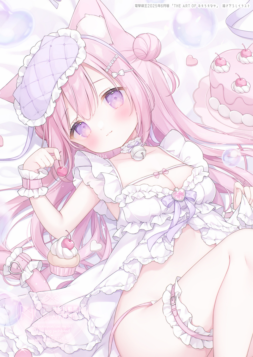 召し上がれ❔🩷 (ID: 130842981)