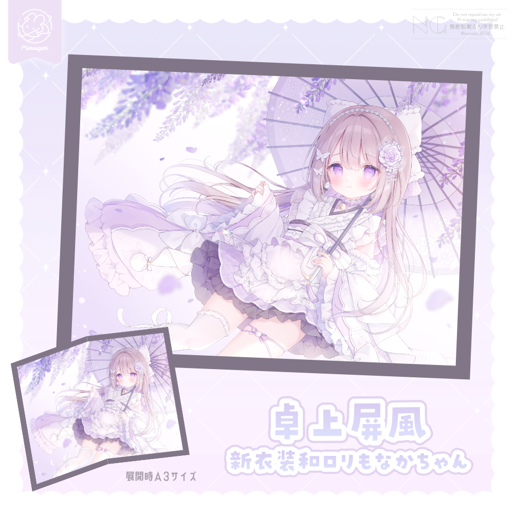 和服もどうかな…? (ID: 130972406) - p1