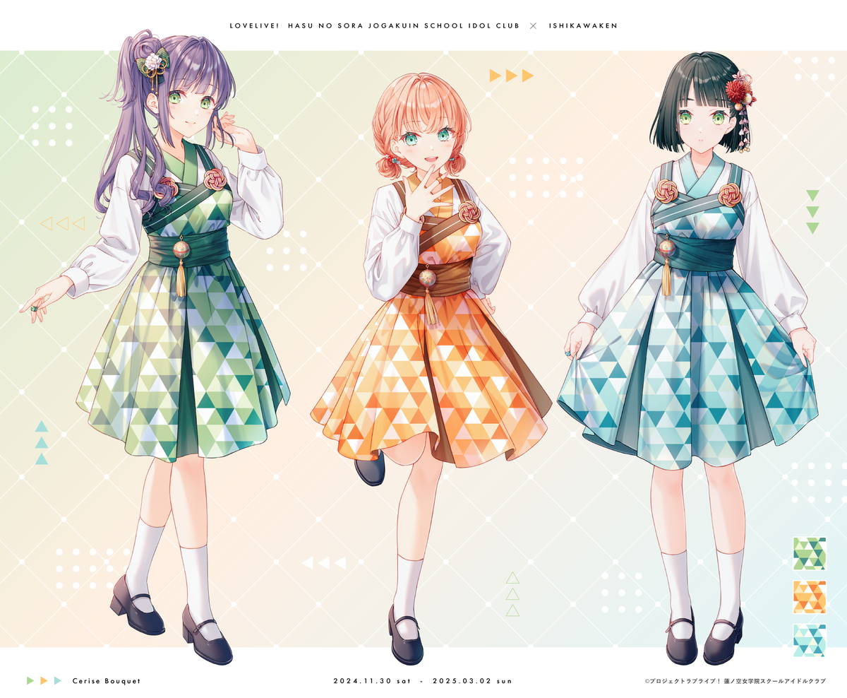 104期 蓮ノ空女学院スクールアイドルクラブ (ID: 130994953) - p10