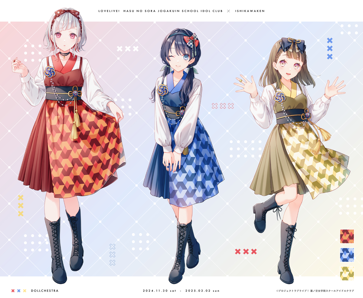 104期 蓮ノ空女学院スクールアイドルクラブ (ID: 130994953) - p11