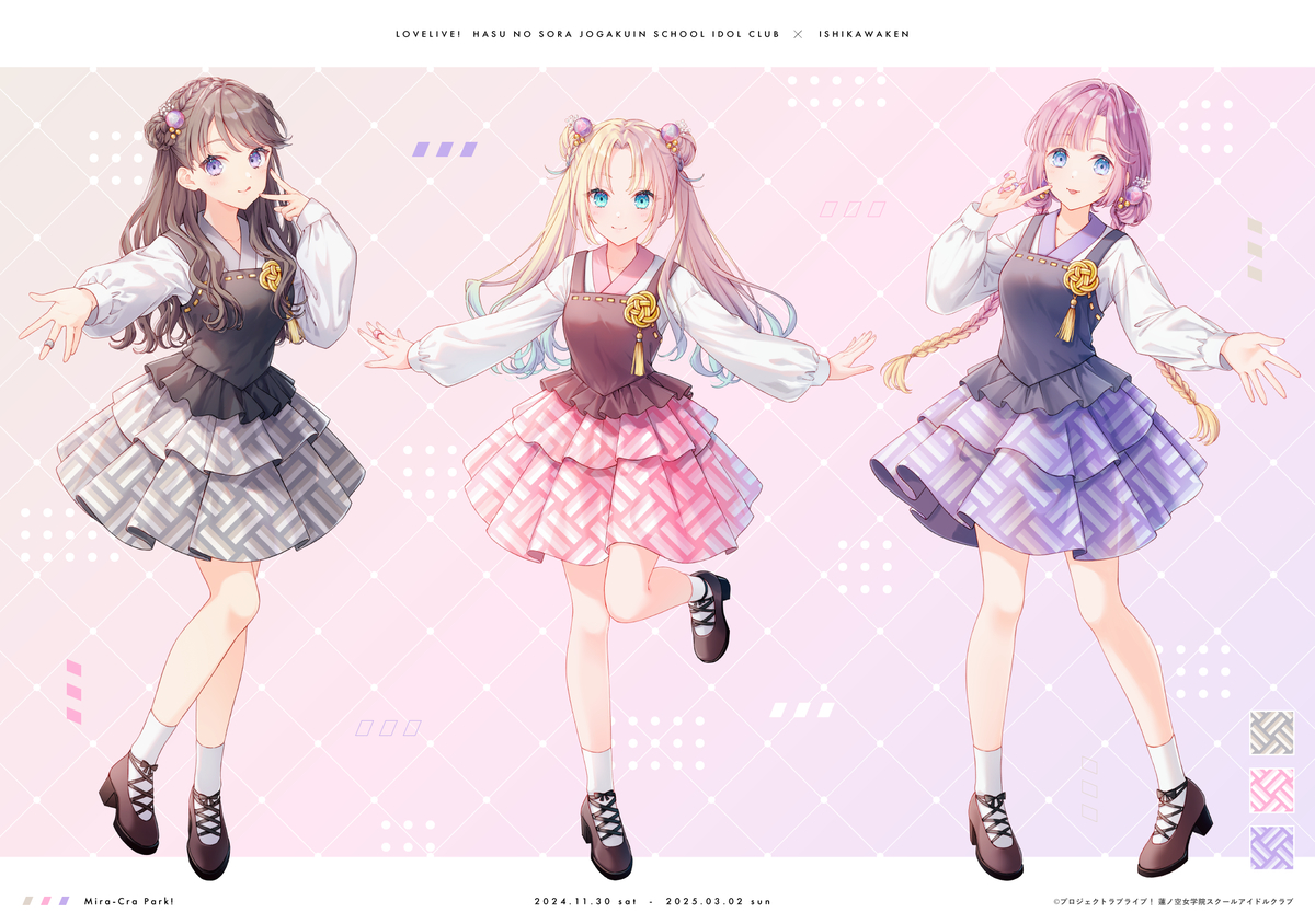 104期 蓮ノ空女学院スクールアイドルクラブ (ID: 130994953) - p12