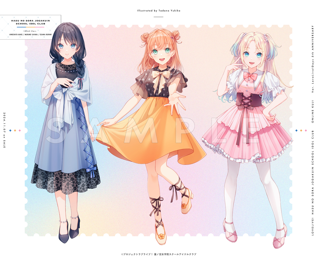 104期 蓮ノ空女学院スクールアイドルクラブ (ID: 130994953) - p14