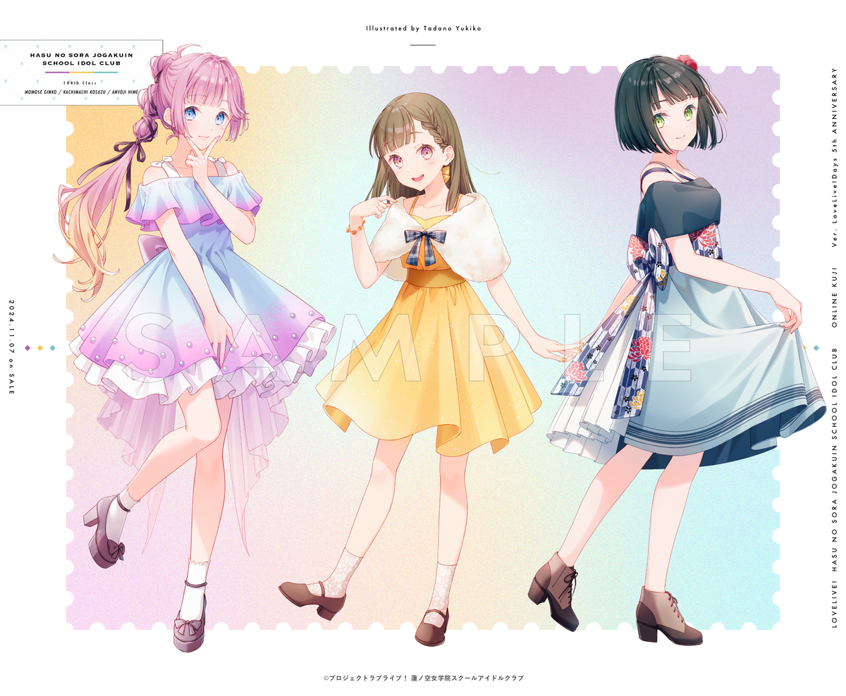 104期 蓮ノ空女学院スクールアイドルクラブ (ID: 130994953) - p15