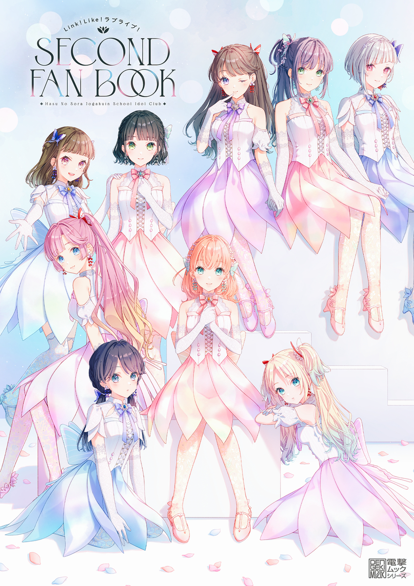 104期 蓮ノ空女学院スクールアイドルクラブ (ID: 130994953) - p19