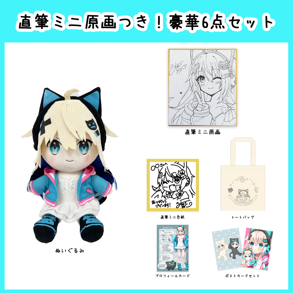 ぬいぐるみになったよ！ (ID: 132294559) - p1