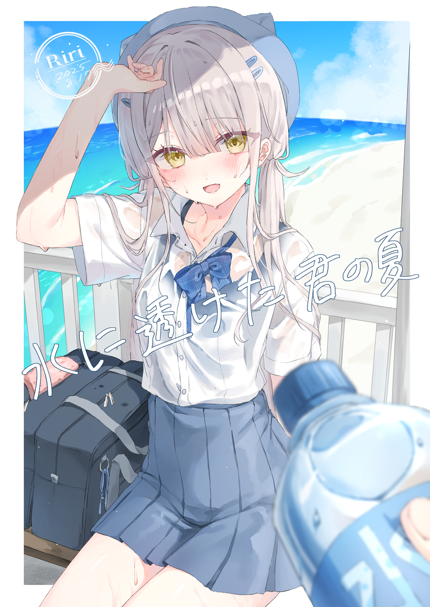 水買ってきてくれたの？ありがと！ (ID: 133464483) - p1
