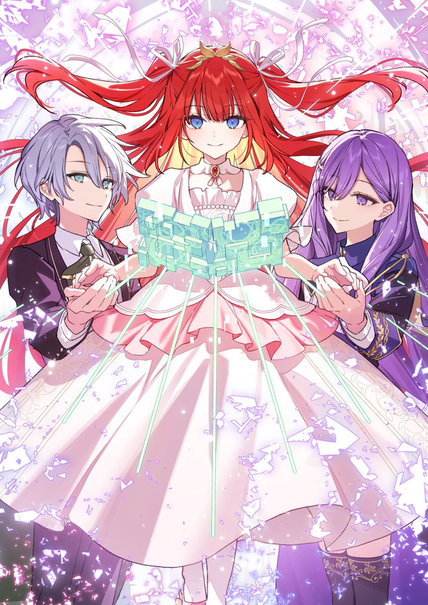 創成魔法の再現者Ⅸ (ID: 133497998)