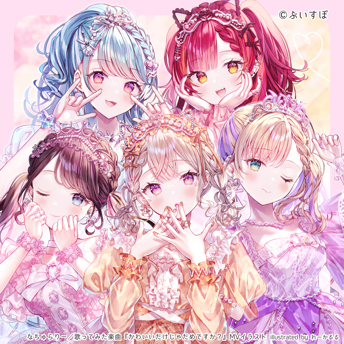 【仕事】かわいいだけじゃだめですか?MVイラスト【なちゅらりー】 (ID: 133730586) - p1