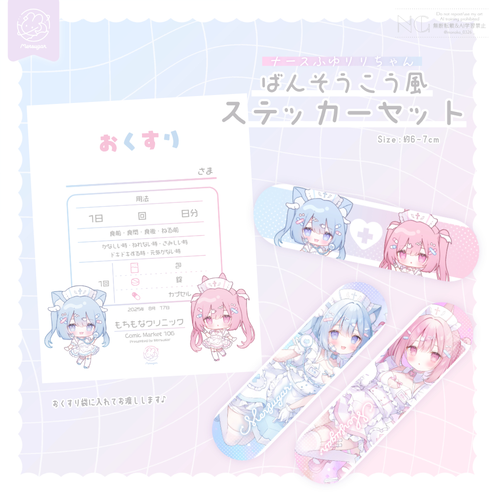 ナースふゆリリちゃん🩵🩷 (ID: 133811943) - p3