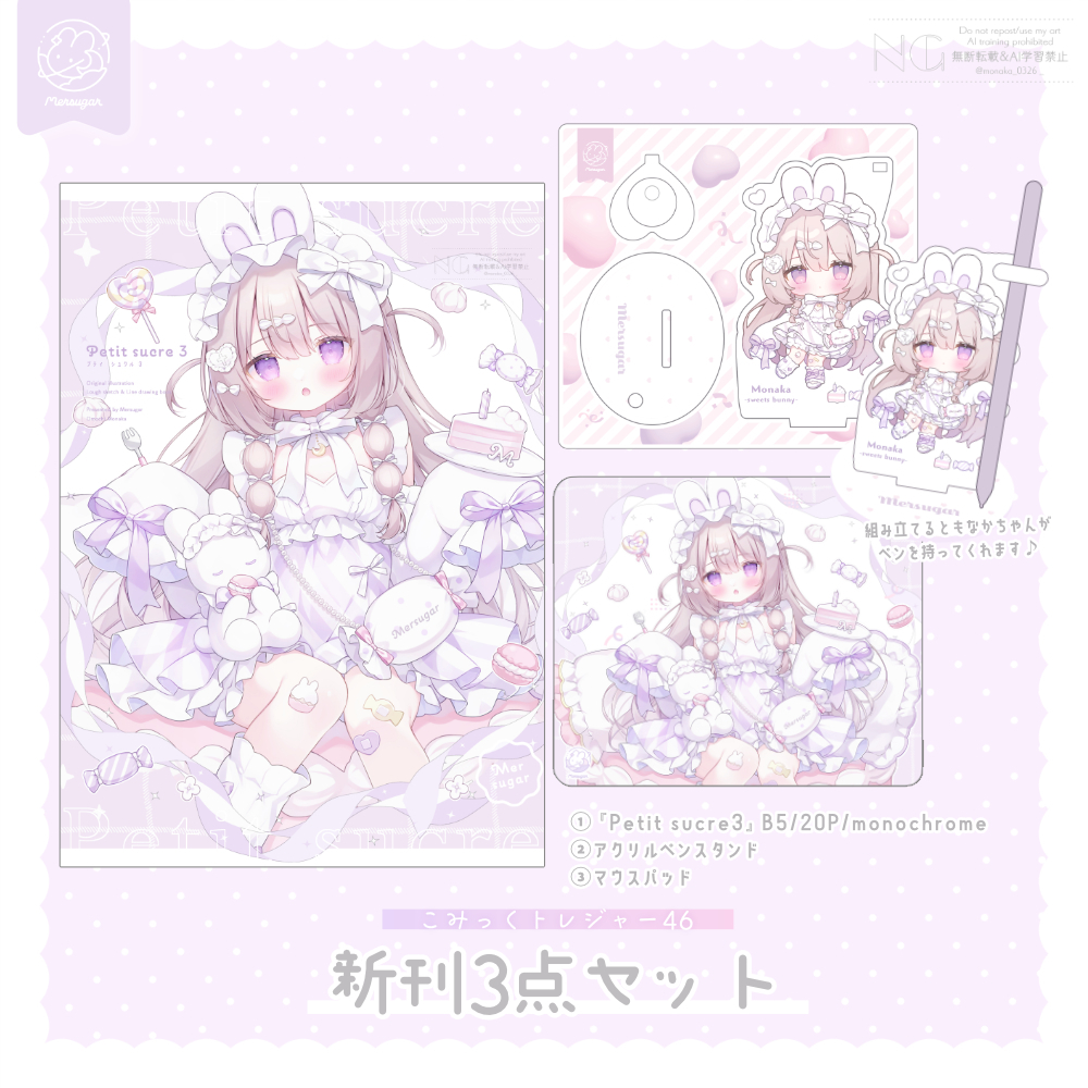 Sweet bunny🐰 (ID: 134709953) - p1
